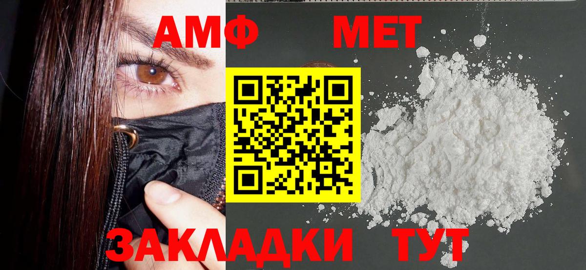 АМФЕТАМИН Premium Муром