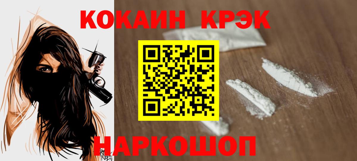 КОКАИН Колумбийский  Кокаин 97%  Муром  Вход с VPN 