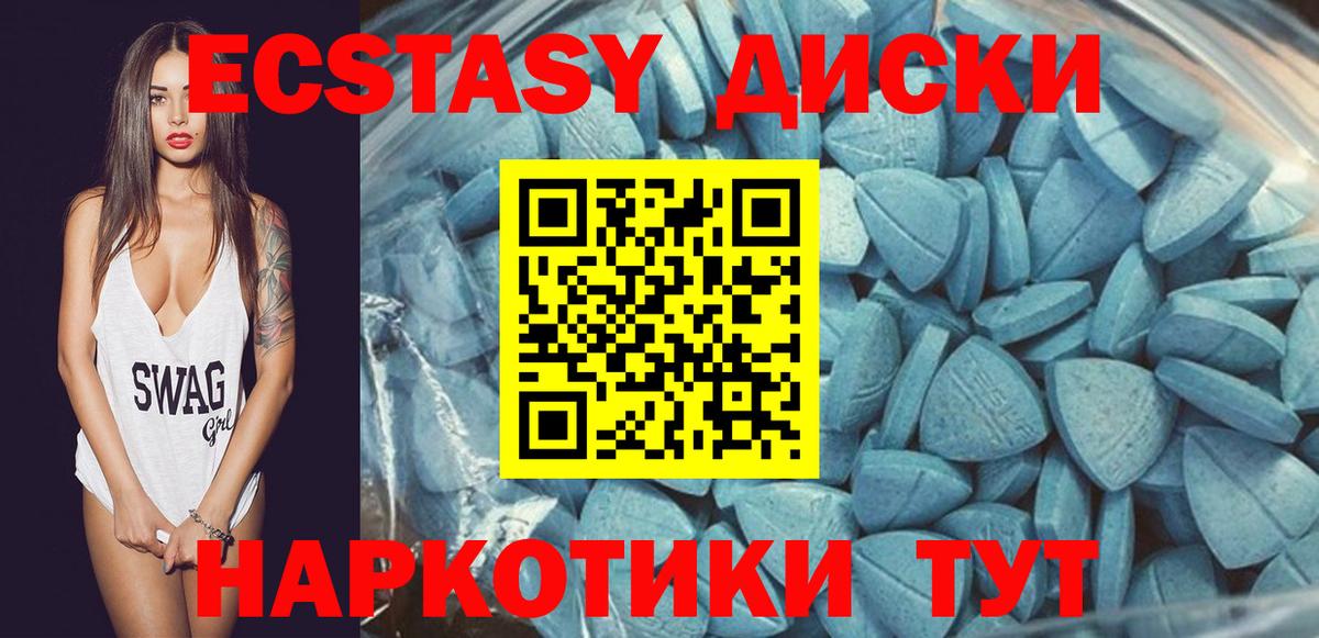 Ecstasy  Вход с VPN  Муром  Ecstasy VHQ 