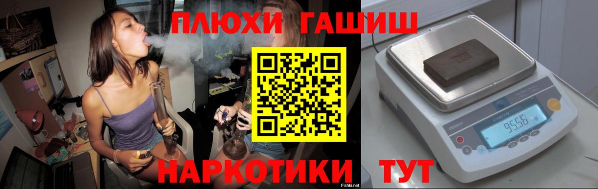 ГАШ гарик  Вход с VPN  купить   Гашиш hashish  Муром 