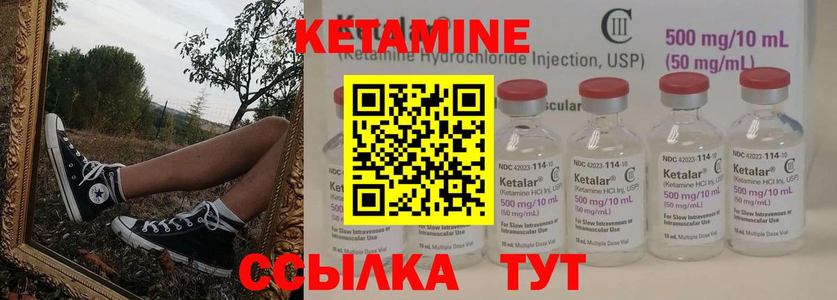 Муром  Кетамин VHQ  КЕТАМИН VHQ  Вход с VPN 