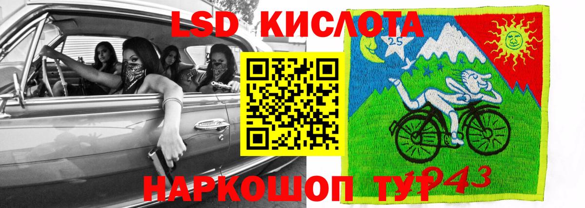 ЛСД экстази кислота  Вход с VPN  ЛСД экстази кислота  Муром 