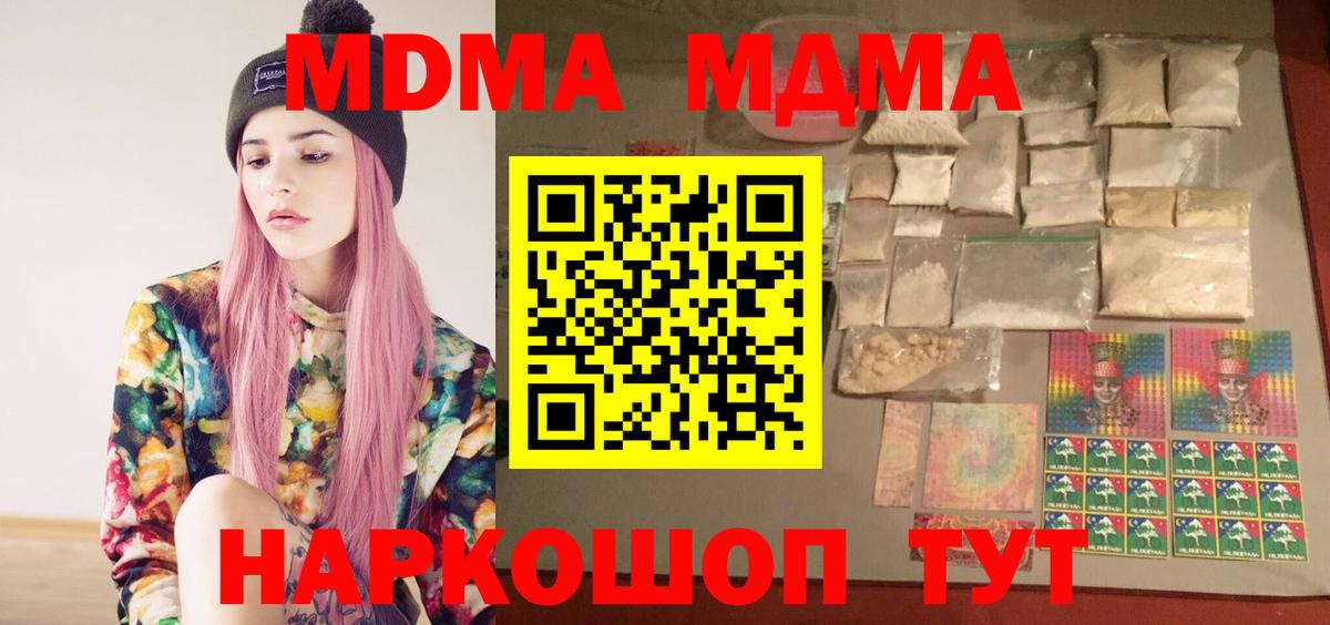 Муром  МДМА молли  MDMA VHQ  МДМА  Вход с VPN 
