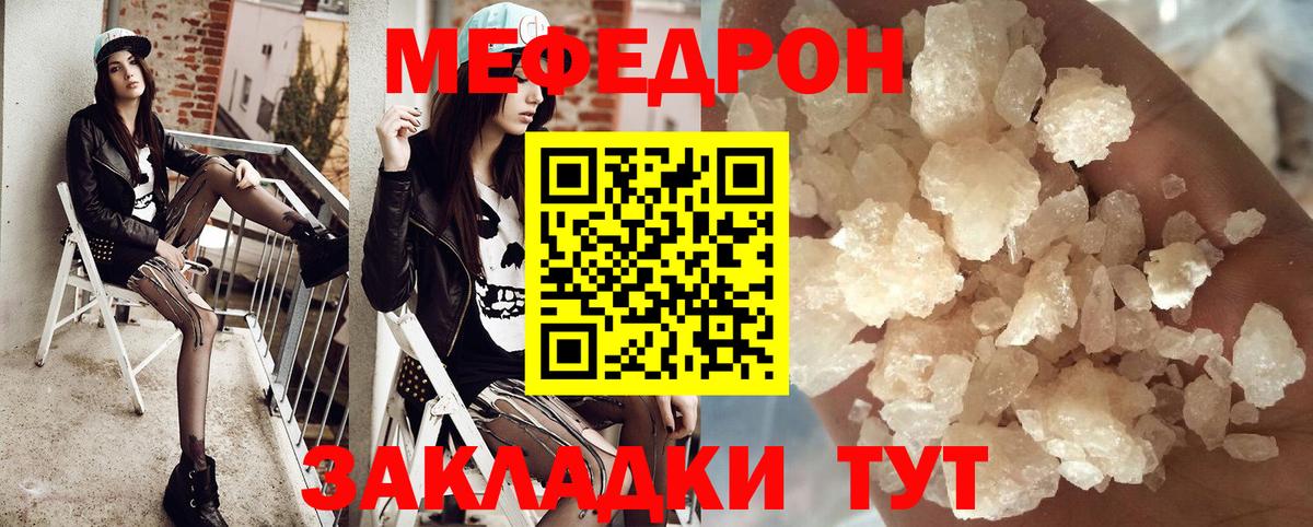 Меф VHQ  МЯУ-МЯУ  Мефедрон  Мефедрон мяу мяу  Вход с VPN  Муром 