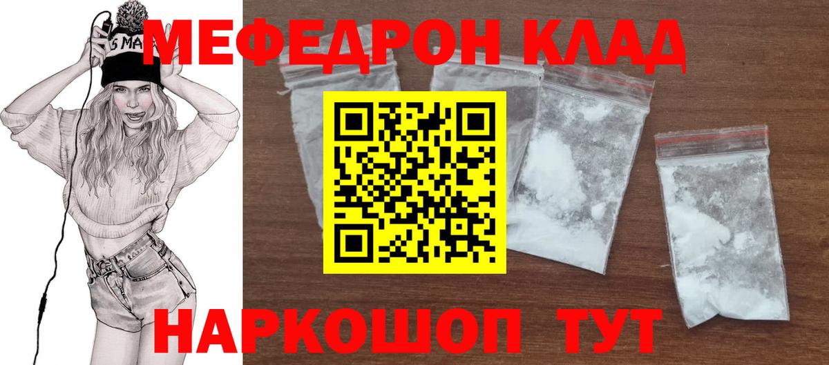 Мефедрон мука Муром