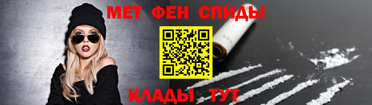 Муром  Первитин винт  МЕТАМФЕТАМИН  Вход с VPN 