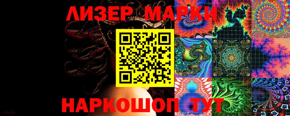 Марки 25I-NBOMe 1,8мг  Вход с VPN  Муром 