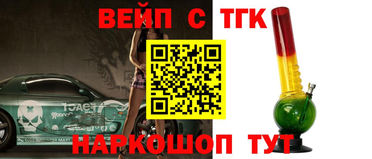 Дистиллят ТГК жижа  Вход с VPN  кракен ONION  Муром 