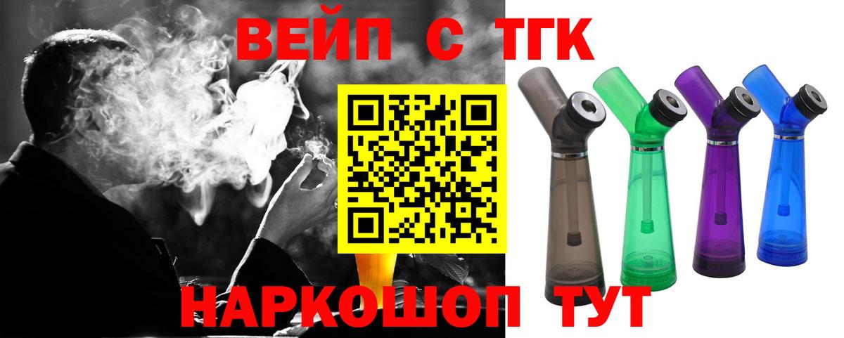 Дистиллят ТГК вейп с тгк Муром